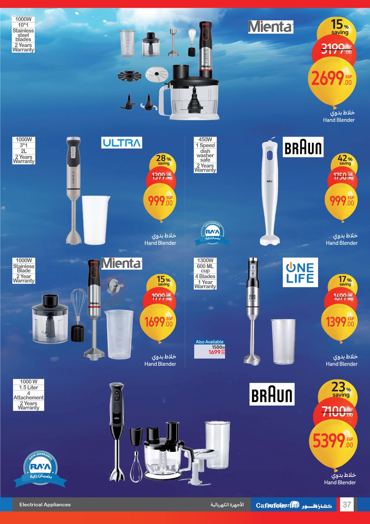 carrefour offers from 1jan to 14jan 2025 عروض كارفور من 1 يناير حتى 14 يناير 2025 صفحة رقم 36